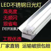 LED double tube fluorescent lamp full set of stainless steel t8 lamp holder bracket vintage 1 2 meters 40W lighting household fluorescent lamp