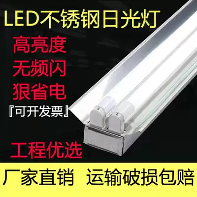 The led tube lamp full set of stainless steel t8 lamp holder vintage 1 2 m 40W lighting household fluorescent lamps