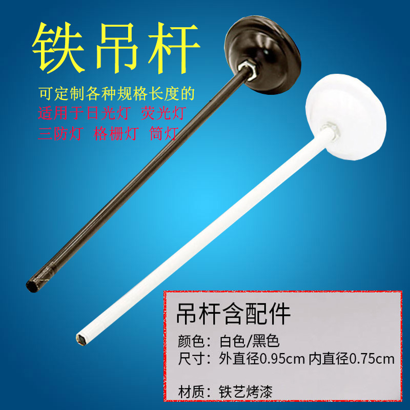 Daylight Lamp Boom Pendant Chain Suspension Lamp White Black Iron Boom Track Light Fluorescent Lamp Triple-Proof Lamp Hanger Rod-Taobao