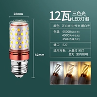 Нет вспышки e27 слот 12w три цвета