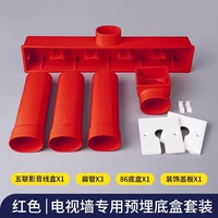 Red -TV Фоновая коробка -коробка -1 набор
