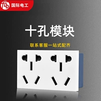 Десяти -отверстие модуль гнезда (две цифры)