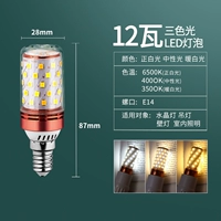 Нет вспышки e14 слот 12w три цвета