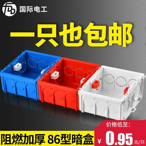 86 Нижняя коробка темная установка универсального настенного выключателя, темная коробка пламени ПВХ -Резервневая коробка нижней коробки, коробка сшивания