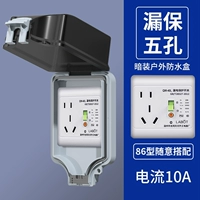 Защита от водонепроницаемости на открытом воздухе пять лунок