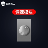 Модуль скоростного переключения (один из них)