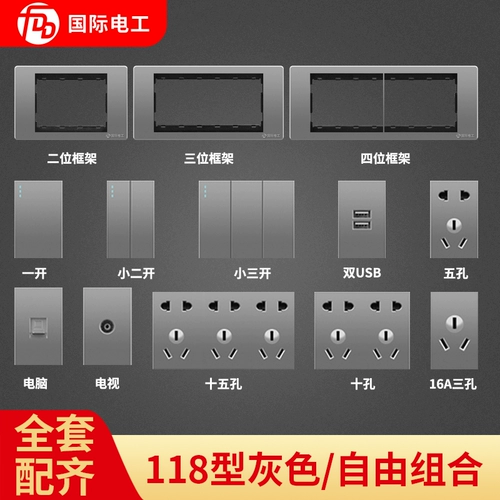 118 типов модуль коммутатора.