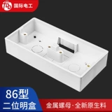 Ming Box 86 Тип двойной переключатель переключателя