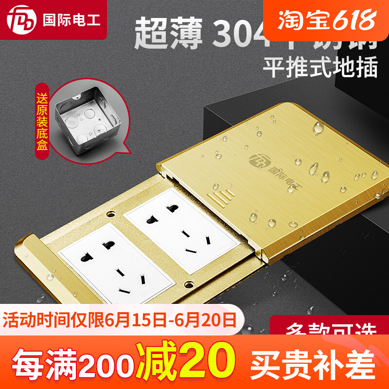 International Electricians Ground Floor Socket Flat Push Type Stainless Steel Waterproof Invisible Home Internet Slip Cover Ultrathin Gold