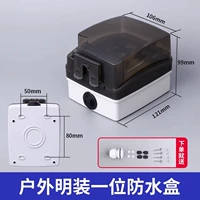 Special ★ Наружная водонепроницаемая коробка [без розетки]