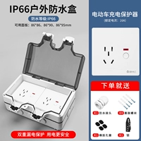 Двойная водонепроницаемая коробка для поверхностного монтажа + двойная розетка с пятью отверстиями, 10А, для защиты от зарядки