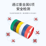 德力西 Водостойкая термостойкая белая лента из ПВХ