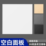 Пустая белая плата 86 -Thercker Home Unference Engineering Switch Spocket Dark Box Пестать элегантная белая крышка пустая панель плата заполнения