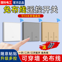 Wiring-free remote control switch wireless intelligent shift master switch remote control dual control multi-control optional panel