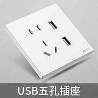 Белая пять -яма с двойным USB