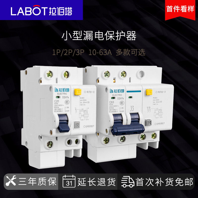 Earth Leakage Protector 2P Breaker 63a Home Air Switch Electric Gate With Leakage Protection 1P32a Short Circuit Protection 40A