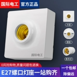 Накладная подставка для лампы, вкладыш, лампа, цоколь, светодиодная лампочка, с винтовым цоколем