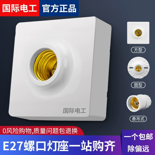 Накладная подставка для лампы, вкладыш, лампа, цоколь, светодиодная лампочка, с винтовым цоколем