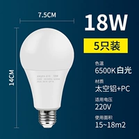 Светодиодная лампочка, 18W