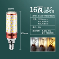 Нет Flash e14 Soldow 16w три цвета