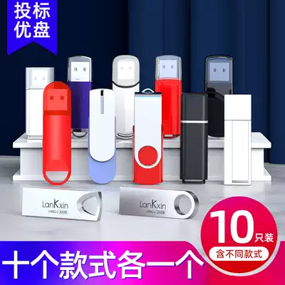 Lanke Core 2GB bidding special flash drive small capacity 128mb 256m 512MB 1gb 4G8GB16G genuine wholesale bulk custom LOGO business
