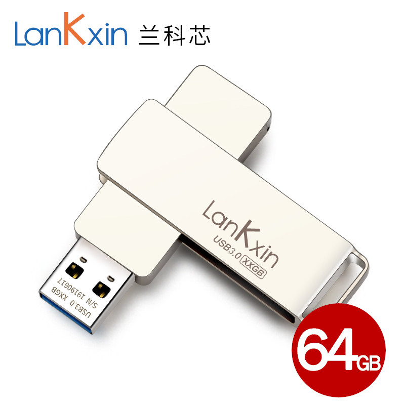 兰科芯U盘 64G USB3.0高速移动优盘金属车载电脑两用定制刻字LOGO