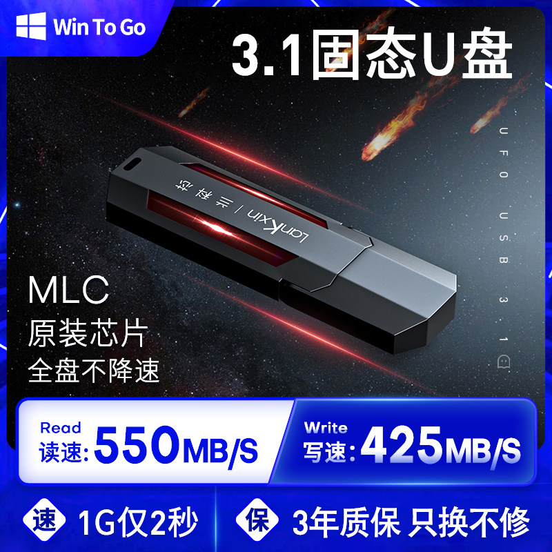 【MLC芯片】兰科芯128G移动固态U盘加密Type-cUSB3.1高速wtgmacbook外置ssd手机电脑两用大容量优盘定制硬盘
