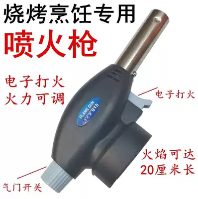 quot large welding gun gun gun lighter lamp holder butane angle 915 new gun 807 multi-purpose head 920 cooking fire