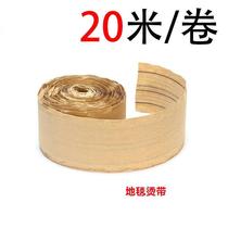 Menghong carpet tool accessories carpet iron support carpet ironing strip steel shovel carpet repairer ironing strip