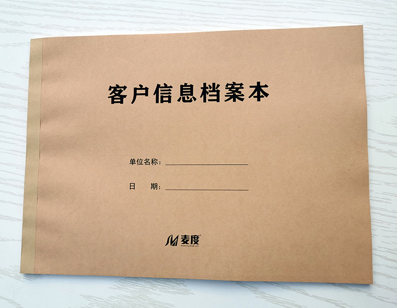客户信息档案本顾客跟进记录本房地产跟踪销售回访登记本售楼处置业顾问电话意向档案资料管理手册跟进本a4