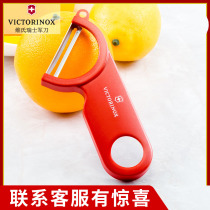 Swiss import Vickers Swiss Army knife stainless steel fruit and vegetable peeler peeling knife planer 7.6073