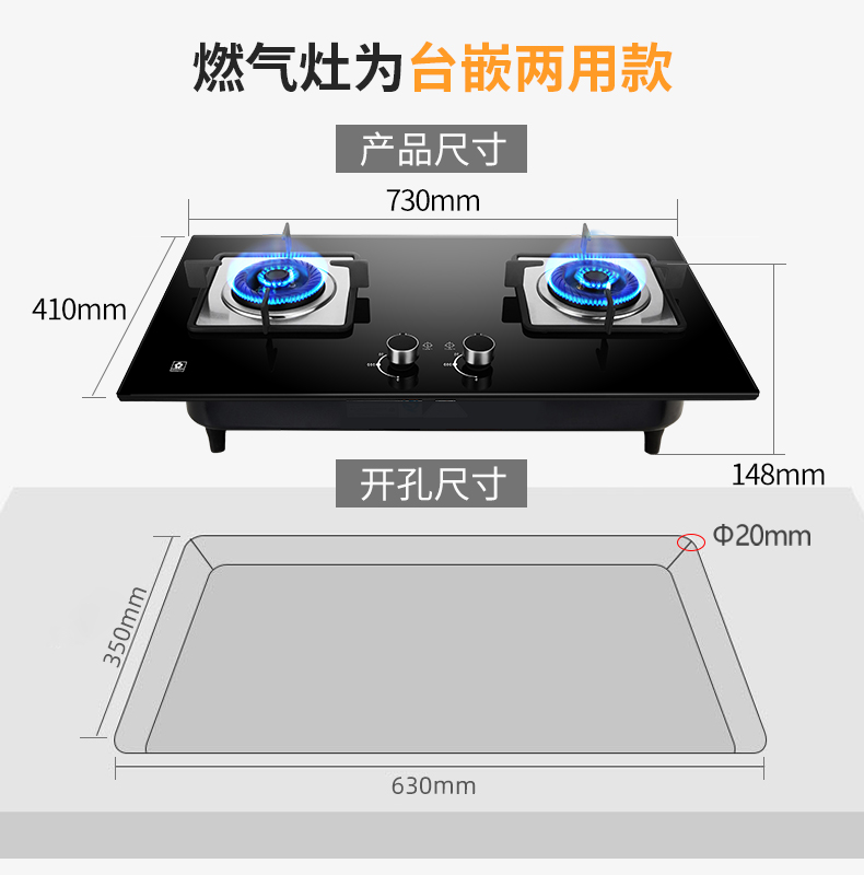 樱花 4.5Kw大火力 台嵌两用燃气灶 1级能效 双边可独立定时 图17