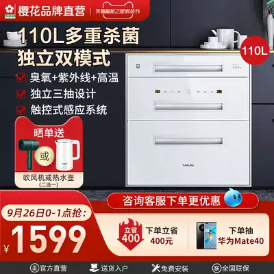 Sakura Disinfection Cabinet 110-202 Household 110 Liter Embedded UV High Temperature Automatic Small Disinfection Cupboard Cabinet