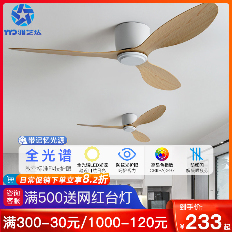 Nordic Large Wind Fan Ceiling Fan 2023 New Living Room Restaurant Retro Commercial Low Floor Suction Top Fan Chandelier-Taobao