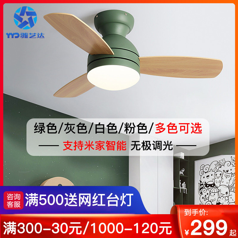 Mijia smart ceiling fan lamp ceiling macaron ceiling fan lamp children's bedroom dining room Nordic integrated electric fan chandelier