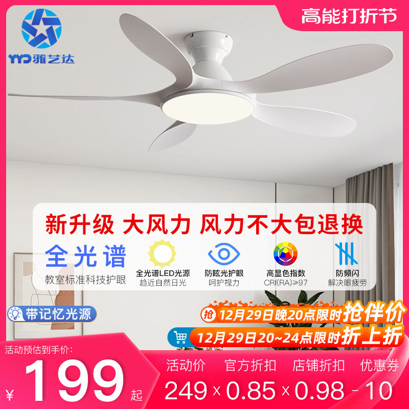 Large Wind Living Room Home Suction Top Fan Light Dining Room Ceiling Fan Light 2023 New Integrated Atmosphere Frequency Conversion Fan-Taobao
