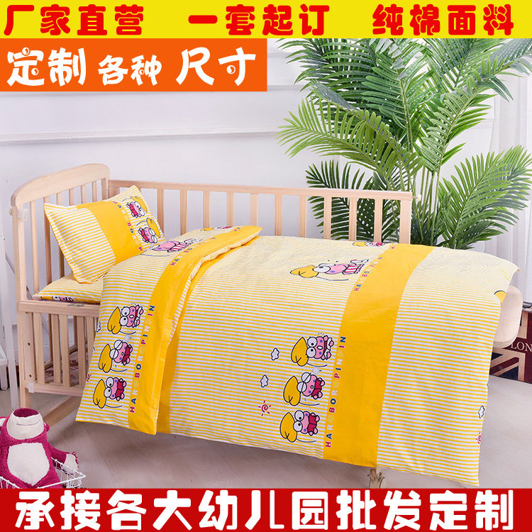 Kindergarten quilt three-piece set of children nap special cotton quilt six-piece set of autumn and winter thickened baby into the garden bed products