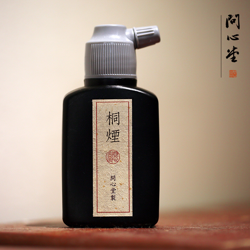 Ask the Heart Ink Juice Ancient Method Pure Tung Oil Smoke Ink 100 Ml Small Bottle of Brush Ink upscale Calligraphy Small Block Ink liquid painting and calligraphy to create special ink brush pen