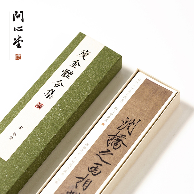 Ask the Heart Thin Gold Body Character Post collection Mao pen character postcard Song Huizong Zhao Handwriting Ink Mark of the Calligraphy Brush Calligraphy and Calligraphy Brush Calligraphy calligraphy Calligraphy Thin Gold Body Special Entrance calligraphy Calligraphy Brush Practice Calligraphy