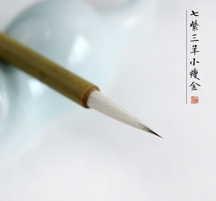 Ask the Heart Thin Gold Body Brush with Brush Writing Brush Suit Pure Wolf brush Calligraphy Calligraphy and Calligraphy Works Beginology Introductory Special Brush Suit Professional Slim Gold Body Calligraphy Suit