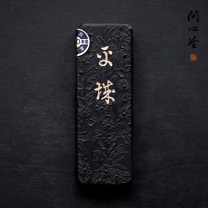 Ask the Heart of the Heart Ink Block Old Ink Block of Smoke Oil Smoke Oil Smoke Oil Smoke Oil Smoke Oil Smoke and Smoke Ink Block Ink strip Japan Import Xuanlin Hall Pingcheng Ink ingstone Ink Slab Suit Anhui Ink Stone and High-end Professional Calligraphy