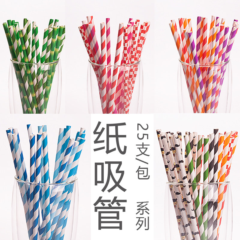 Mr. Bar Disposable straw color art drink creative paper ins net red eco-friendly juice cocktail