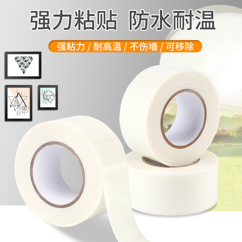 No trace adhesive double-sided adhesive fixed wall sponge high viscosity without leaving traces resistant to low temperature and high temperature car household synthetic resin traceless double-sided adhesive