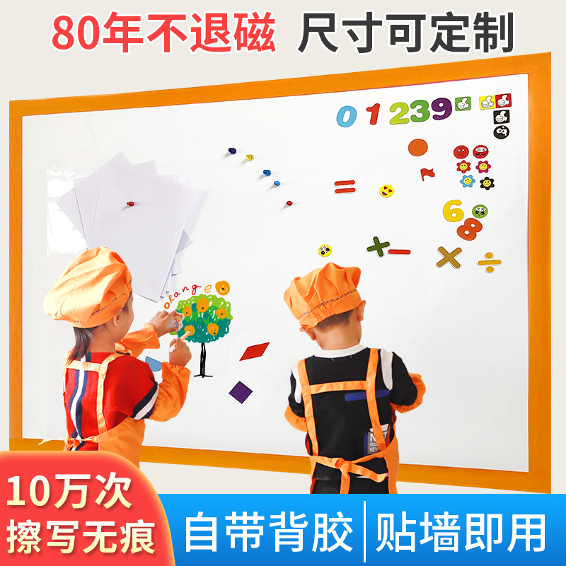 WHITEBOARD WALL STICKER MAGNETIC HOME TEACHING CHILDREN ERASABLE SOFT WHITE BOARD MAGNET STICKER GRAFFITI WALL MAGNETIC BLACKBOARD MAGNETIC BLACKBOARD SUCTION WRITING BOARD DRAWING WALL REMOVABLE WITHOUT INJURY WALL SELF-GLUED BACK GLUE WALL BLACKBOARD