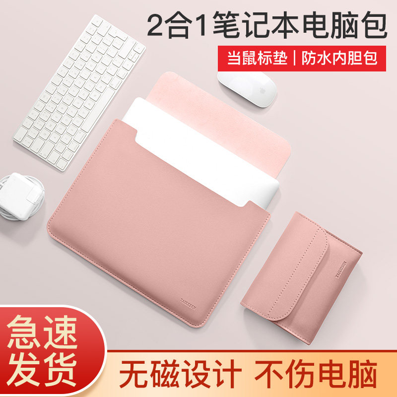 No magnetic computer liner bag applicable Apple Macbookair13 3 Lenovo little new pro13 Huawei matebook14 inch notebook 15 6 female mac15