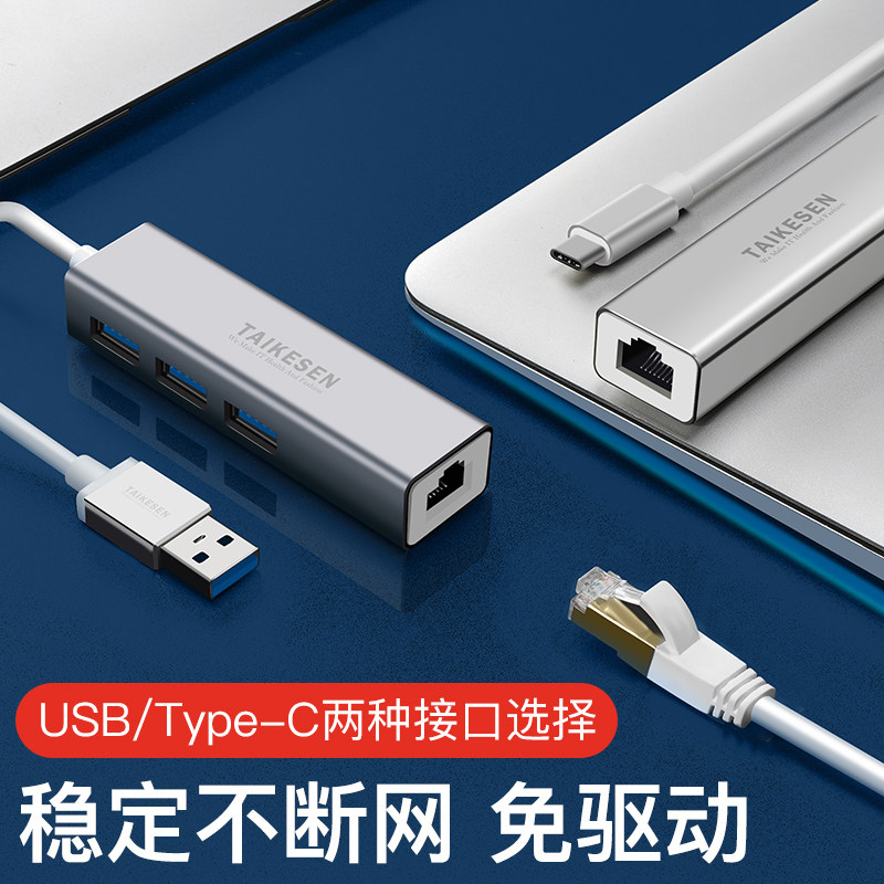 Network Route Transfer Interface Usb Turn Network Route Converter Type-C Apply Apple Macbook Lenovo Huawei Notebook Desktop Tablet Cable Internet Interface Connector Expands Dock Internet Interface