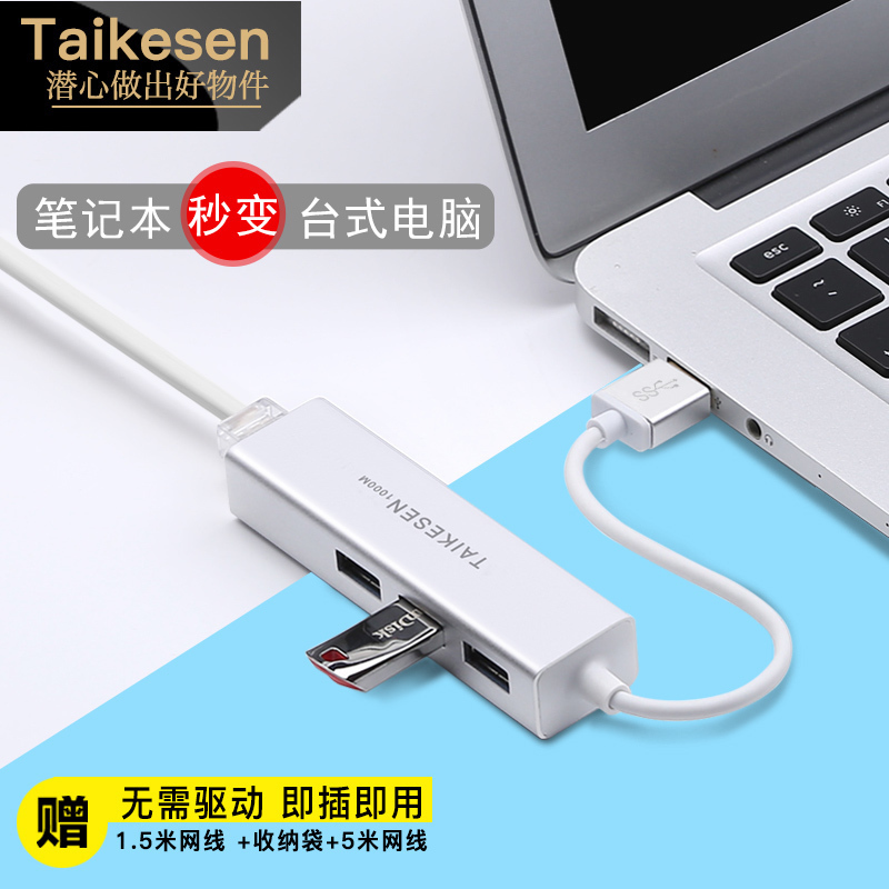 usb network route converter applicable macbook Apple computer mac notebook pro joint Internet air transfer connector type-c adapter extension cord one thousand trillion Internet connection
