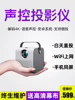 Mountain carving Q3 projector home small portable smart wifi home theater mini student dormitory wireless TV bedroom wall cast 1080p daytime office ultra HD 4K mobile phone All