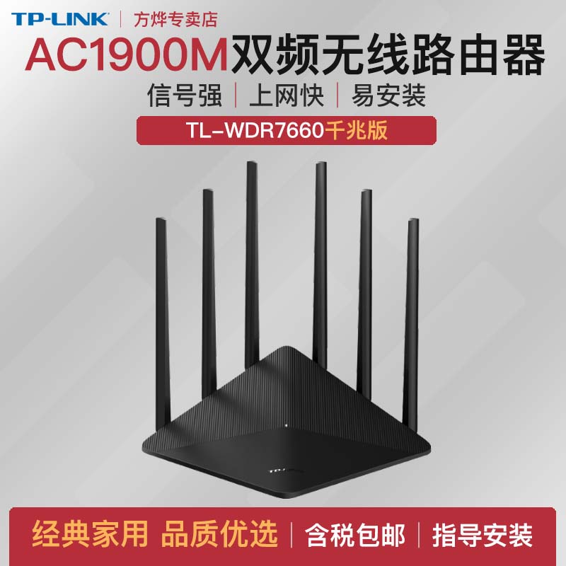 New gigabit dual-band AC1900M wireless router 200M 300M broadband 4 network interface Home large home wifi Easy exhibition coverage Telecom Unicom mobile radio and television WD