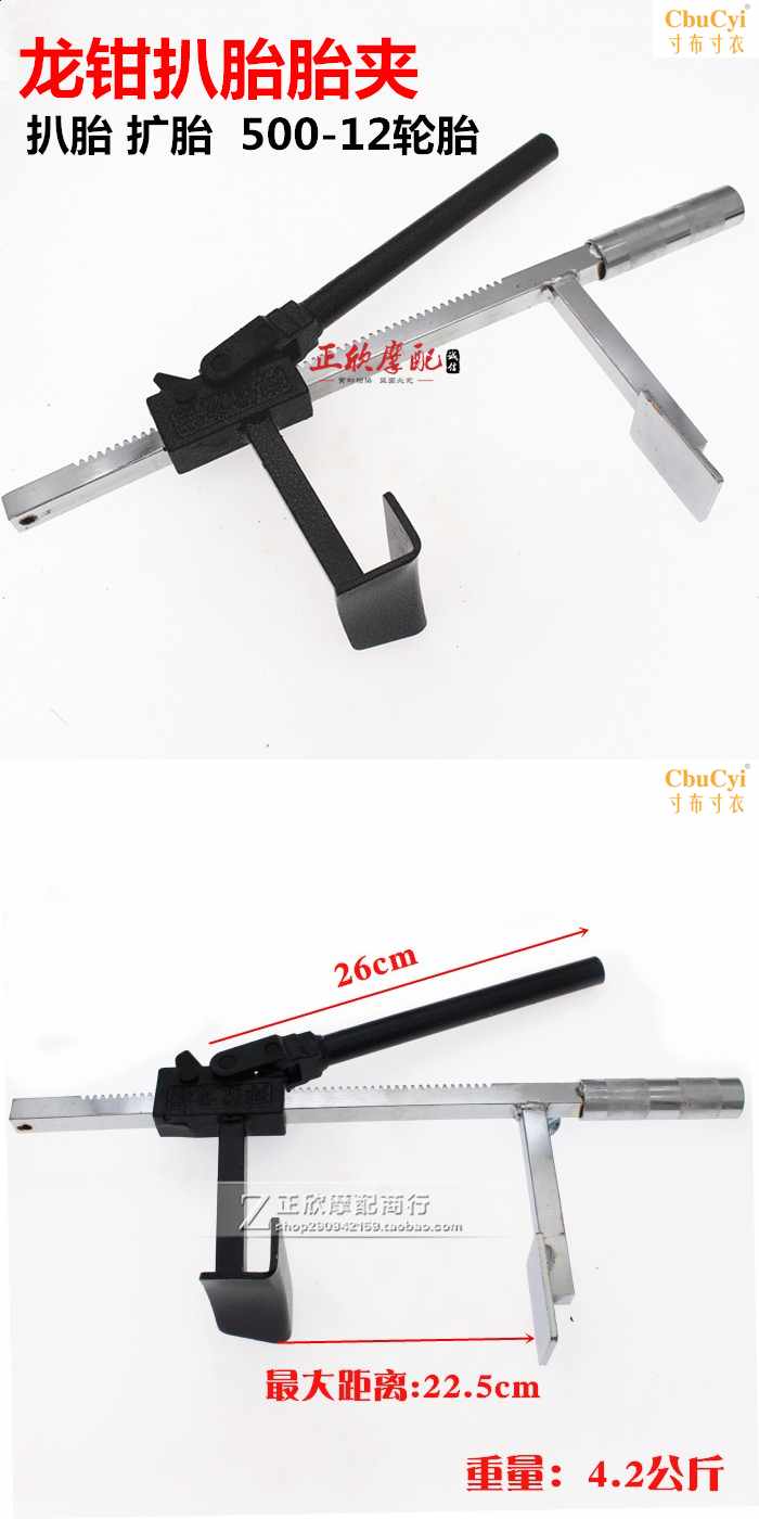 Kẹp kìm kẹp hướng dẫn sử dụng tires lốp xe máy chân không xe máy điện ba bánh tháo gỡ công cụ sửa chữa máy - Bộ sửa chữa xe đạp điện khối pin xe đạp điện